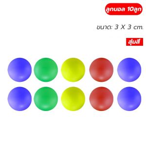 ของเล่นชุดยิงลูกบอล  โยนจับ ของเล่นเกมส์ลูกบอล สำหรับ2คน