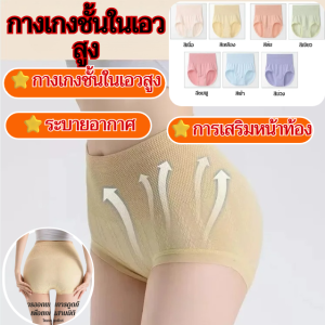 ชุดชั้นในเอวสูง กระ