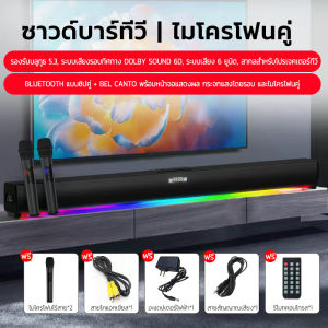 SASION ลำโพง ลําโพงบลูทูธ ซาวด์บาร์ทีวี Sound Blaster  Bluetooth การเชื่อมต่อ AUX ไมโครโฟนไร้สาย วิทยุ FM รองรับ USB การ์ด TF ฟังก์ชั่น TWS