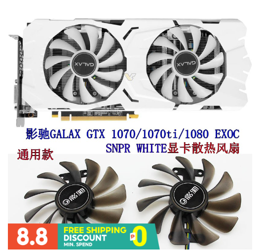 Yingchi Galax GTX 1070 1070ti 1080 exoc SNpr white graphics