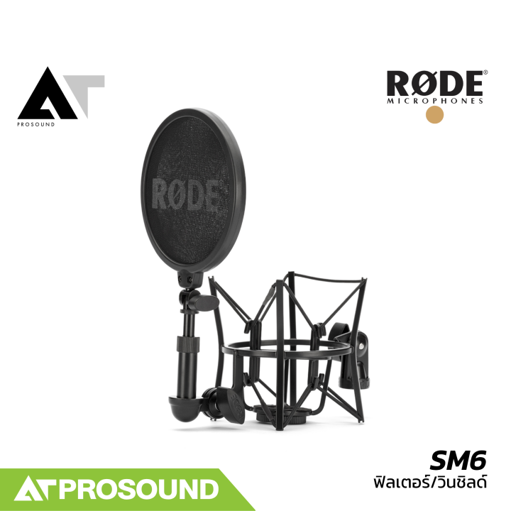 RODE%20SM6%20%E0%B9%80%E0%B8%A1%E0%B8%B2%E0%B8%97%E0%B9%8C%E0%B8%81%E0%B8%B1%E0%B8%99%E0%B8%AA%E0%B8%B0%E0%B9%80%E0%B8%97%E0%B8%B7%E0%B8%AD%E0%B8%99%E0%B9%84%E0%B8%A1%E0%B8%84%E0%B9%8C%E0%B8%AA%E0%B8%95%E0%B8%B9%E0%B8%94%E0%B8%B4%E0%B9%82%E0%B8%AD%20(Shock%20Mount)%20%E0%B8%A1%E0%B8%B2%E0%B8%9E%E0%B8%A3%E0%B9%89%E0%B8%AD%E0%B8%A1%E0%B9%81%E0%B8%9C%E0%B9%88%E0%B8%99%E0%B8%81%E0%B8%A3%E0%B8%AD%E0%B8%87%E0%B9%80%E0%B8%AA%E0%B8%B5%E0%B8%A2%E0%B8%87%20Pop%20Filter%20AT%20Prosound%20-%20Image%202