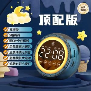 Smart alarm clock Bluetooth speaker multifunctional eye protection night light student not late artifact connected to computer subwoofer