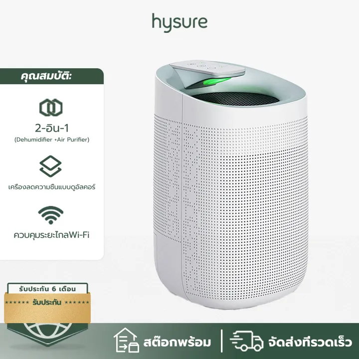 Hysure Q9 Dehumidifier Air Purifier Feature Image
