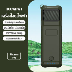 เครื่องกำจัดยุงแคมป์ปิ้งกลางแจ้งแบบอิเล็กทรอนิกส์ พาวเวอร์แบงค์ เครื่องไล่ยุงแบบทำความร้อนแบบพกพา โคมไฟส่องสว่าง เครื่องไล่ยุงแบบพกพา