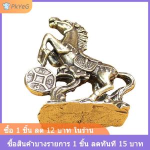 [COD] PkYeG รูปปั้นม้าทองเหลืองเหยียบบนเหรียญนำโชครูปปั้นฮวงจุ้ยโต๊ะเพชรประดับทองแดงบริสุทธิ์ของสะสมรูปปั้นสำนักงานในบ้านของจีน