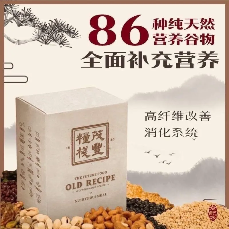 Ready Stock The Future Food - Old Recipe 老配方一盒10包| Lazada