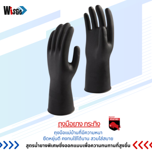 ถุงมือแม่บ้าน ถุงมือยาง สีดำ ถุงมือทำความสะอาด สีดำ ยาว13นิ้ว เหนียว ทน อย่างหนามาตรฐานส่งออก นุ่มและยืดหยุ่นสูง ใส่สบายมือ