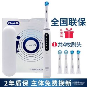 Oral B electric toothbrush io5 new gift with intelligent microseismic sound wave small round head 4 brush head Special edition