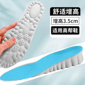 [Free Shipping] 4D Cloud Height-Increasing Insoles For Sports Shock Absorbing Sweat-Absorbing Wormwood Deodorant Breathable Insoles