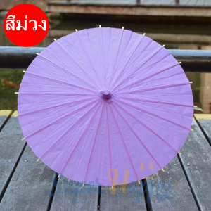 ร่มไม้กระดาษรุ่นสีสันสดใส (ขนาด 84 CM) ร่มDIY ร่มกระดาษจีน ร่มญี่ปุ่น ร่มจีน Paper umbrella