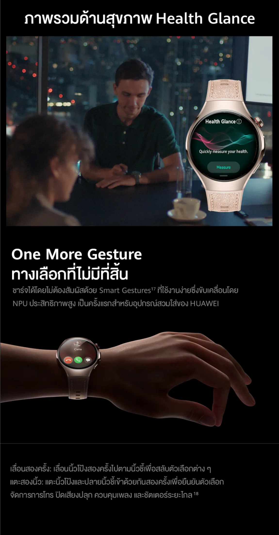 HUAWEI Watch 5 นาฬิกา smart watch เซ็นเซอร์ X-TAP