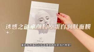 [Ship in 24H] Wei Xue Same Style Childlike Collagen Infusion Mask The Longer You Leave It On The Thinner It Gets Brightening Anti-Wrinkle Firming Moisturizing