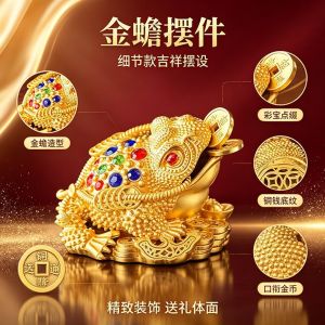 Fortune and Good Luck Keychain Gift 已开光 招财钥匙扣礼物 森舍金色摆件三足金蟾蟾蜍客厅办公室家居装饰店铺开业礼品摆件