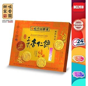 【咀香園】Choi Heong Yuen Macau Assorted Almond Cake 450g
