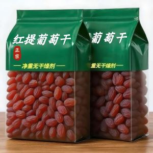 Super Red Dried Raisins Seedless Premium 250g 500g   红提干