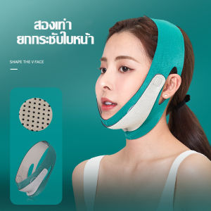 👩🏻ที่รัดหน้าเรียว สายรัดหน้าเรียว สายรัดหน้าเรียวนำความร้อนด้วยแกรฟีน เข็มขัดรัดหน้า สายรัดหน้าเรียว