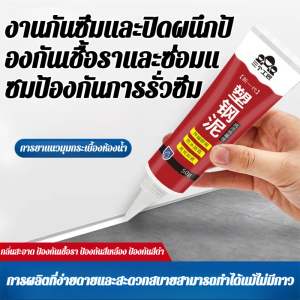 ✨ซื้อ 1 แถม 1✨กาวยาแนวป้องกันจุลินทรีย์แบบแห้งเร็ว กาวพลาสติก เหล็ก โคลน กันน้ำ และเชื้อรา กาวกันน้ำสำหรับห้องน้ำ กาวยาแนวสีขาวชนิดพิเศษ
