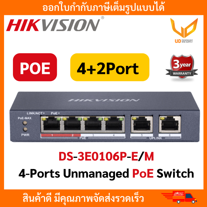 HIKVISION Switch POE DS-3E1106P-EI/M 4+2 Port Fast Ethernet Smart POE ...