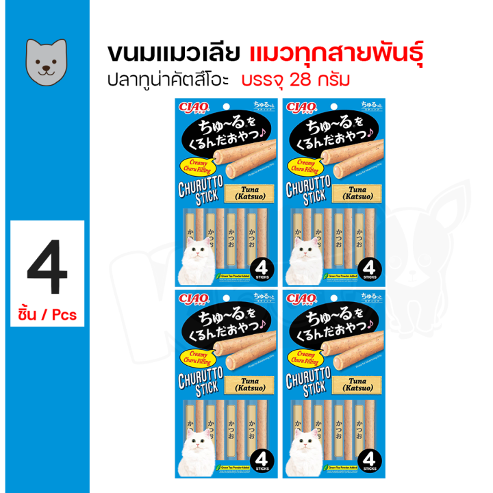 Ciao Churutto Stick สูตรคัตซึโอะ ขนมแมวสติ๊กแท่งยัดไส้