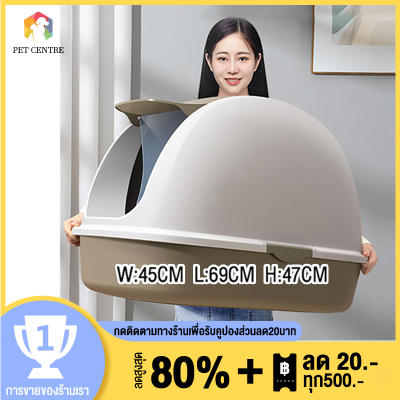 ห้องน้ำแมวใหญ่ กะบะทรายแมวโตxxxxl กระบะทรายแมวโต มีฝาครอบ cat toilet ขนาดใหญ่ กระบะทรายแมว