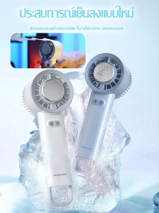 พัดลมระบายความร้อนขนาดเล็กแบบพกพา พัดลมตั้งโต๊ะน้ำแข็งมือถือ มินิยูเอสบี