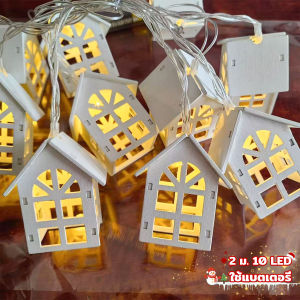 โคมไฟคริสต์มาส บ้านไม้หลังเล็กไฟ LED สําหรับตกแต่งบ้าน เทศกาลคริสต์มาส