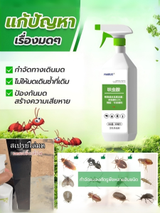 สเปรย์ไล่มด สเปรย์ ไล่มด สเปรย์กำจัดทางเดินมด สเปรย์ไล่แมลงสาบ มด ยุง แมลงหวี่ สารธรรมชาติ 100% ปลอดภัยกับเด็ก และสัตว์เลี้ยง驱蚁喷雾