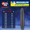 MICHELIN ยางนอก รุ่น M35 (ต้องใช้ยางใน) ยางนอกมอเตอร์ไซค์ ขอบ 16,17,18 เลือกเบอร์ด้านใน. 
