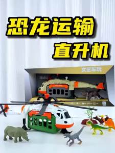 1122 Đồ Chơi Trực Thăng Khủng Long Cỡ Lớn Mô Hình Máy Bay Chiến Đấu Mô Phỏng Kỹ Thuật Quân Sự Cứu Hộ Xe Vận Chuyển Cậu Bé 3 Tuổi 4