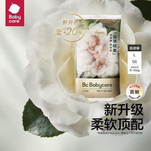 Bc Babycare 1 Pcs/Pack Camellia Soft Baby Diapers