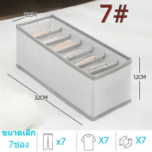 กล่องเสื้อผ้า ที่เก็บกางเกง ที่เก็บชุดชั้นใน ที่เก็บถุงเท้า  มี 3 ขนาดกล่องที่ต่างกัน ทำให้คุณสามารถจัดผ้าให้เป็นระเบียบเรียบร้อยได้