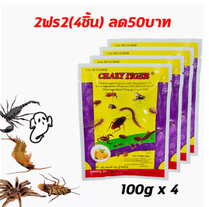 📣ซื้อ1แถม1📣ยาฆ่าตะขาบ กำจัดตะขาบ ไล่ตะขาบ ฆ่าแมลงสาบ ผงกำจัดตะขาบชนิดสัมผัสตาย ขนาด 100 กรัม เหมาะสำหรับครอบครัว ปลอดภัย