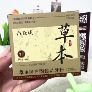 Teeth Whitening Powder 草本牙粉美白牙齿 Serbuk Gigi Gigi Putih Fresh Breath Oral Care White Forest 清新口气 清洁牙渍🎀1001