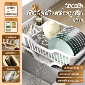 ชั้นวางจาน ปลอดสารพิษและไม่เป็นอันตราย ติดตั้งง่าย ชั้นวางชามระบายน้ำ มั่นคง ระบายอากาศและระบายอากาศ