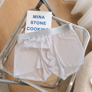 SEA AMILA   กางเกงในบ็อกเซอร์ของผู้ชายผ้าไหมโปร่งแสงชิ้นเดียวไร้รอยต่อเนื้อบางเบาและโปร่งใส