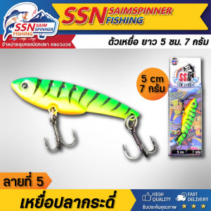 ปลากระดี่เล็กขนาด5cm น้ำหนัก 7กรัม สินค้าพร้อมส่ง(แพ็คละ1ตัว)