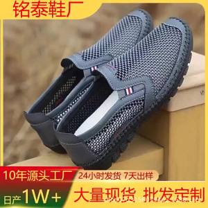 Casual Leather Shoes Breathable And Versatile Soft-Soled Low-Top MenS Sandals MenS Summer Mesh Shoes