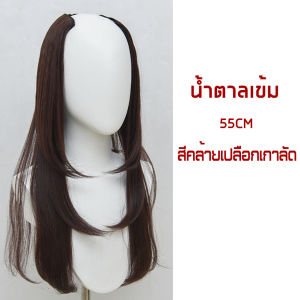 แฮร์พีชเรียบง่ายและแข็งแรงในการสวมใส่  3 สีให้เลือกวิกแฮร์พีชผมยาว เส้นไหมทนความร้อนสูง หนีบได้หวีได้