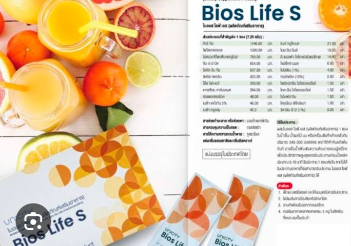 ฺฺBIOS LIFE S (60packs) | Lazada.co.th