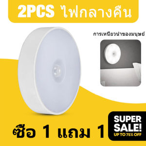 2pcs ไฟเซ็นเซอร์ติดผนังไร้สาย ไฟกลางคืน ไฟแขวนผนัง หลอดไฟอัจฉริยะ ไฟ LED เซ็นเซอร์ตรวจจับความเคลื่อนไหว ไฟเซ็นเซอร์ร่างกายมนุษย์ ไฟเซ็นเซอร์อัตโนมัติ