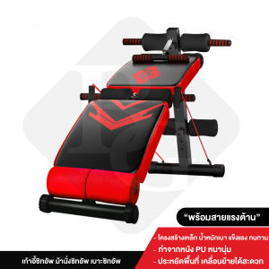 B&G เครื่องออกกำลังกาย ม้านั่ง ม้ายกดัมเบล Multifunction Adjustable Fitness Gym Sit Up Bench (Red) รุ่น SU118 เครื่องบริหารหน้าท้อง BG