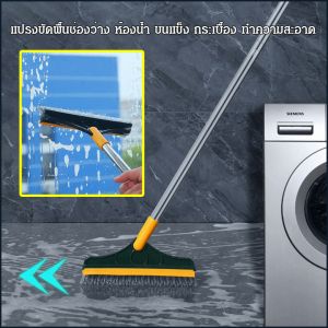 แปรงปัดน้ำฝน การปนเปื้อนที่สะดวก ประหยัดพื้นที่ แปรงขัดพื้น มุม แปรงอเนกประสงค์ กลางแจ้ง ห้องน้ำ