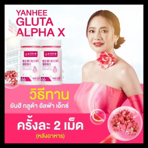 ยาเม็ดไวท์เทนนิ่งและป้องกันหน้าเด็กนำเข้า ไนอาซินาไมด์ เม็ดสำหรับรับประทาน 谷氨酰胺护肤补充剂