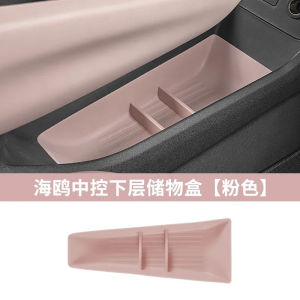Kalynlun For BYD Seagull Central Armrest Interior Storage Layered Storage Storage Change Decoration Modification 6X1Y4Z