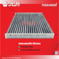กรองแอร์ซากุระ โตโยต้า  โคโรลล่า อัลติส (รถที่เจาะกรองแอร์กับศูนย์เท่านั้น) เครื่องยนต์ 1.6 / 1.8 ปี 2003-2007 รหัสสินค้า CA-1110 CAC-1110. 