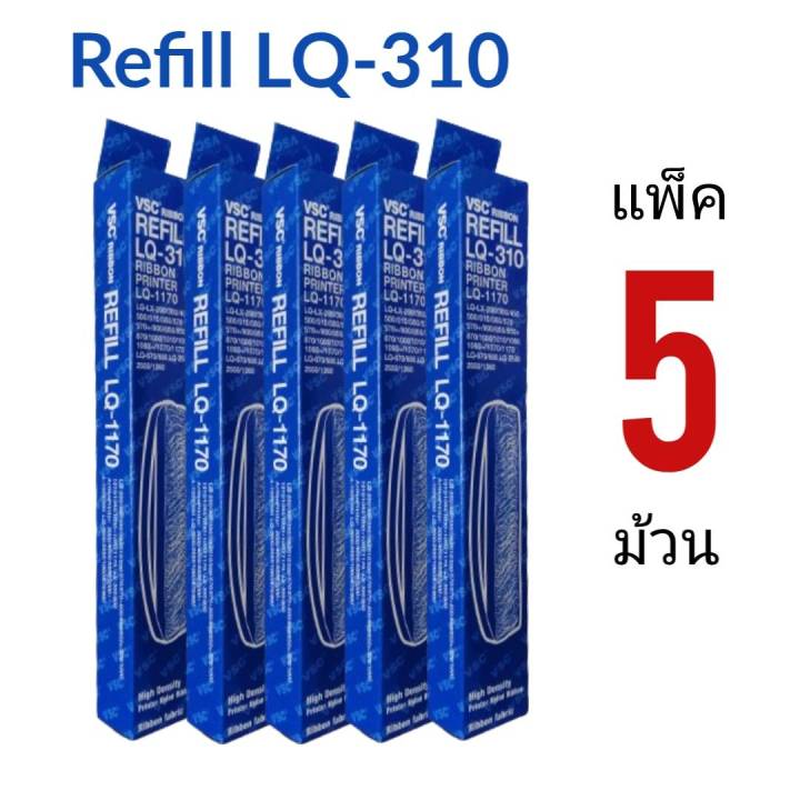 REFILL LQ-310 รีฟิวส์ผ้าหมึกสีดำใช้กับพริ้นเตอร์เอปสัน ดอทเมตริกซ์ LQ ...