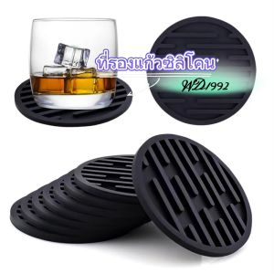 ที่รองแก้ว สายมินิมอล รองแก้วซิลิโคน แผ่นรองแก้ว สีพาสเทล สวย สินค้าไทย