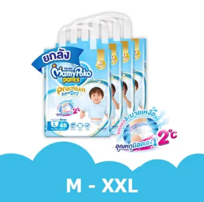 MamyPoko Pants Premium Extra Dry มามี่โพโค กางเกงผ้าอ้อมเด็ก พรีเมี่ยม เอ็กซ์ตร้า ดราย ไซส์ M-XXXL **ยกลัง4ห่อ**
