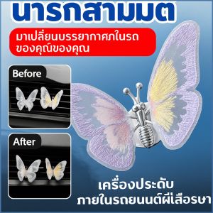 ตกแต่งภายในรถ รถ อุปกรณ์ตกแต่งภายในรถยนต์ สดชื่นและน่าสนใจ การตกแต่งส่วนบุคคล ระบบการรักษา