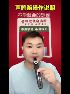 不用学就会的乐器 白色 声鸣笛 不用学歌谱 会唱歌就会演奏Instrumen yang anda tidak perlu belajar Muzik Helaian Wisel Putih Anda tidak perlu mempelajari helaian lagu Muzik Anda boleh menyanyi dan bermain